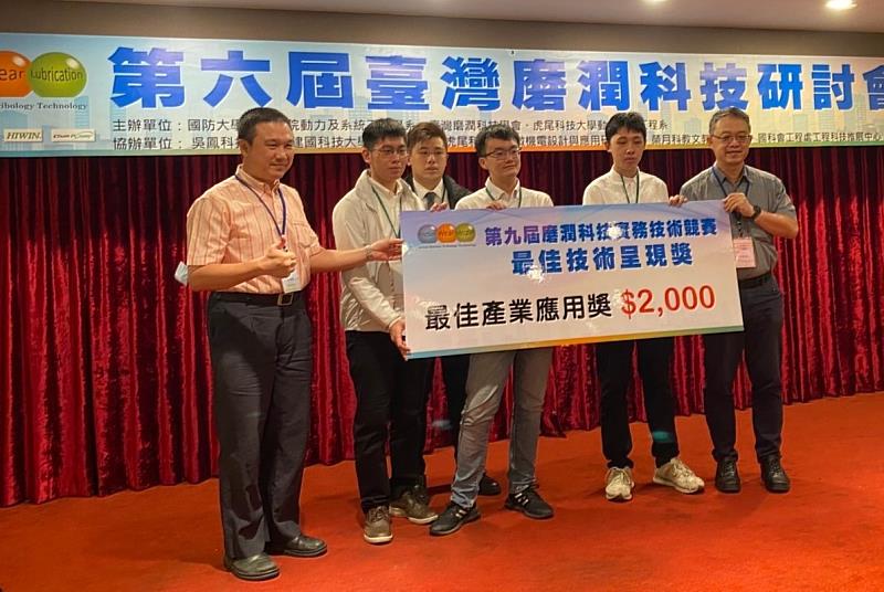 (右2起)機械所蘇淙偉、黃宜任、林柏任參加2023第九屆磨潤科技實務技術競賽，獲得最佳產業應用獎