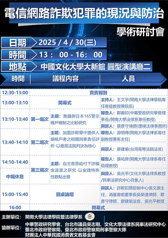 活動議程