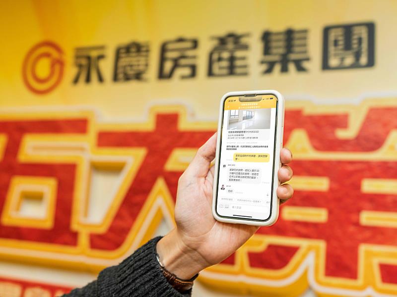 永慶房屋推出「線上問」，幫助消費者輕鬆、快速地聯繫上心儀物件的永慶房屋經紀人員。