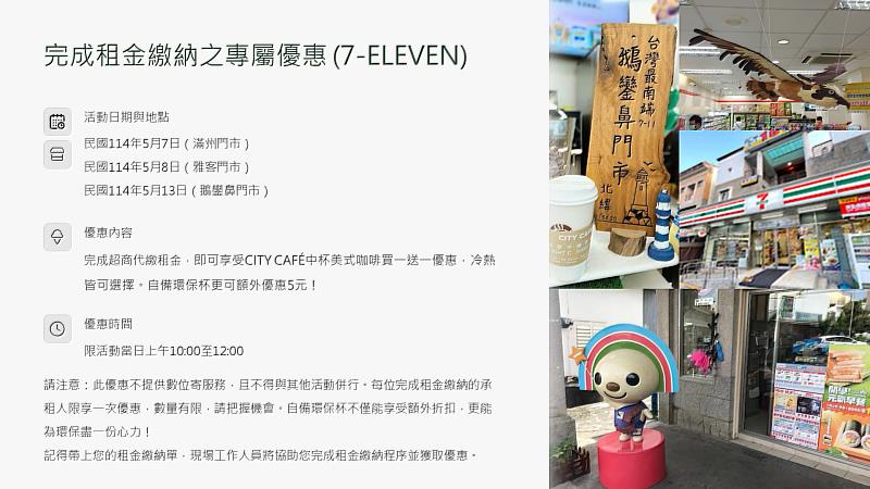 林業行動點到店3