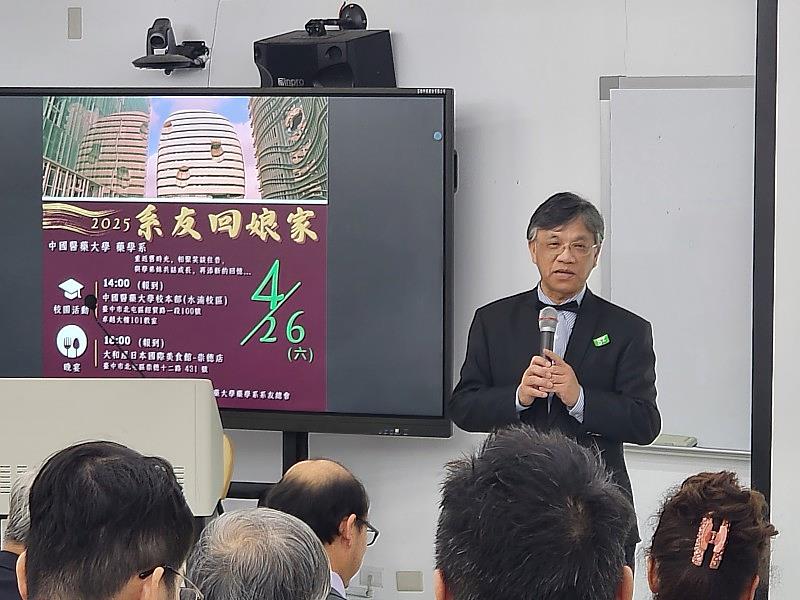 藥學院陳炯東院長蒞臨致詞歡迎系友回娘家。