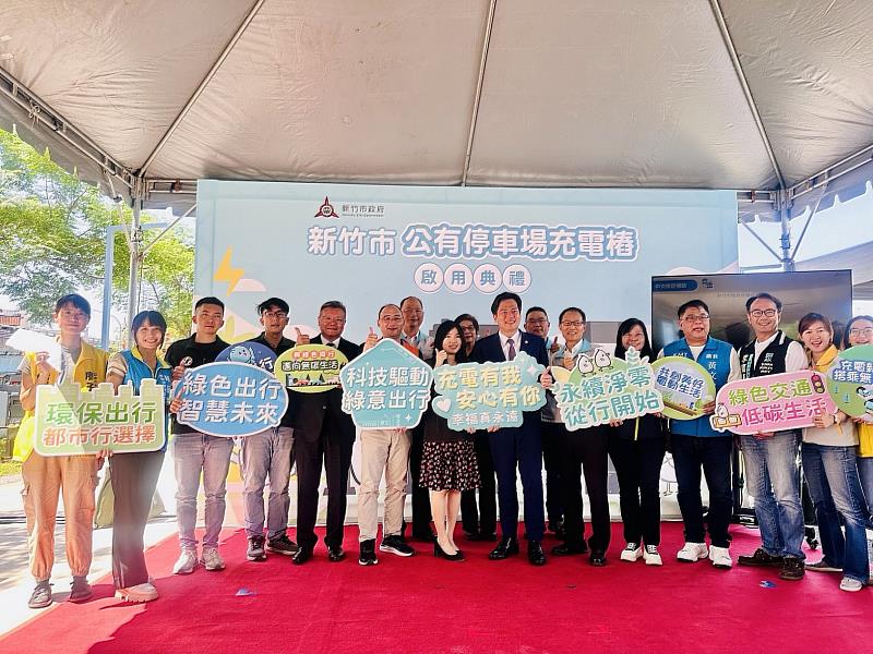 二、本次啟用新竹市東區、北區及香山區市民8處停車場，共計73槍快慢充電樁，由遠傳電信協助建置及維運，提供MIT高品質、高密度的公有快充站點。(左5)遠傳企業暨國際事業群副總李裕泰、(中)新竹市代理市長邱臣遠。