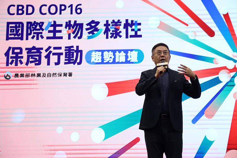 林業及自然保育署林華慶署長分享「CBD COP16看國際生物多樣性趨勢與我國生物多樣性政策後續進展」