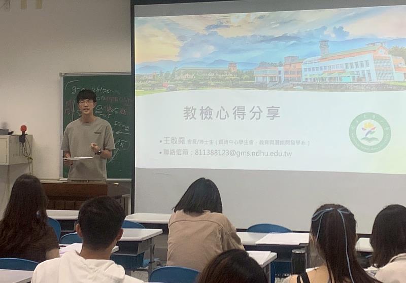 王敬堯博士生分享。