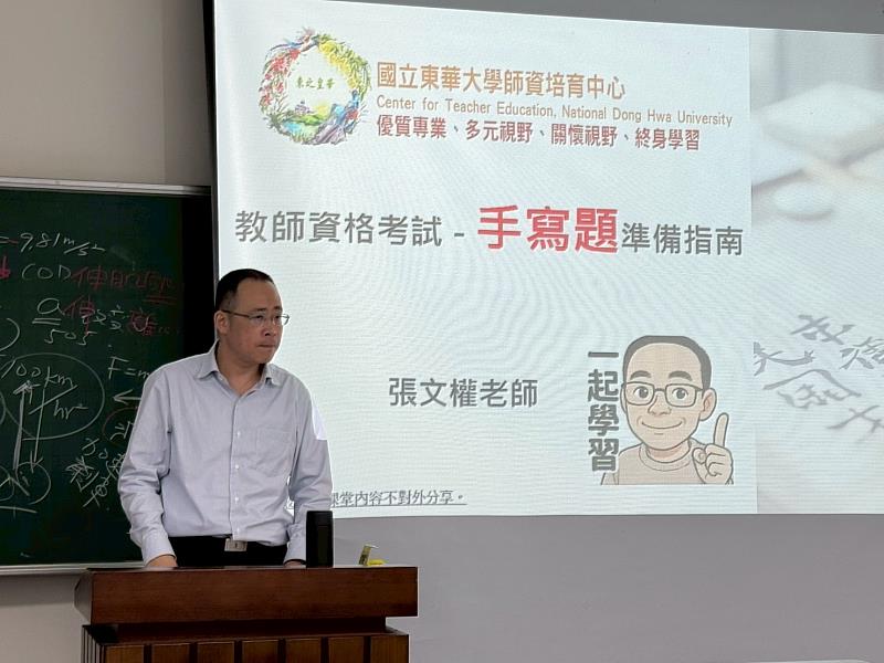 張文權教授共學課程說明。