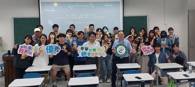 師培中心范熾文主任、張文權老師與學生合影。