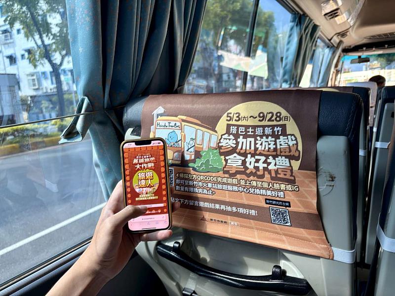 竹市府策劃「搭巴士遊新竹－舊城旅遊大作戰」線上遊戲，將於5月3日至9月28日限時登場。
