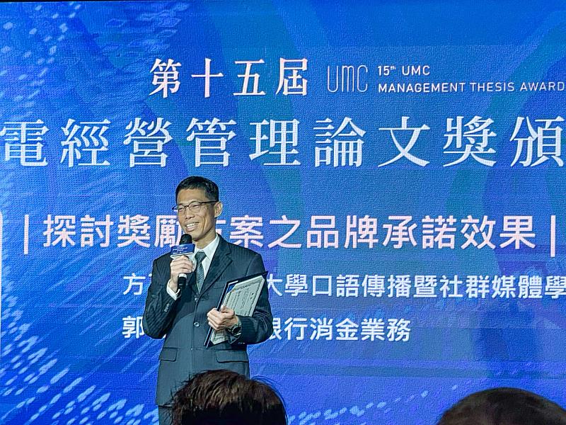 世新大學口傳系副教授方正璽所著論文獲獎，特別感謝學校支持與補助。（方正璽提供）