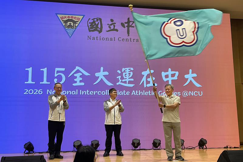 中央大學蕭述三校長（右）由長榮大學李泳龍校長手中接棒大會會旗，正式宣布115年將由中央大學承辦。