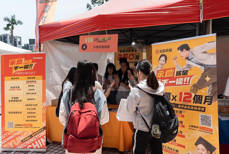 校園徵才活動上，永慶房屋攤位吸引許多學生們停留詢問職缺與福利。