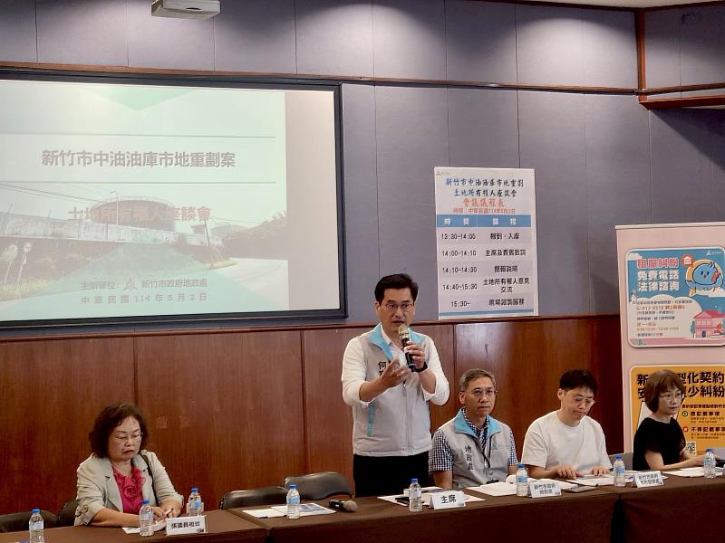 地政處何憲棋處長於中油油庫市地重劃地主座談會上致詞向地主說明召開原委