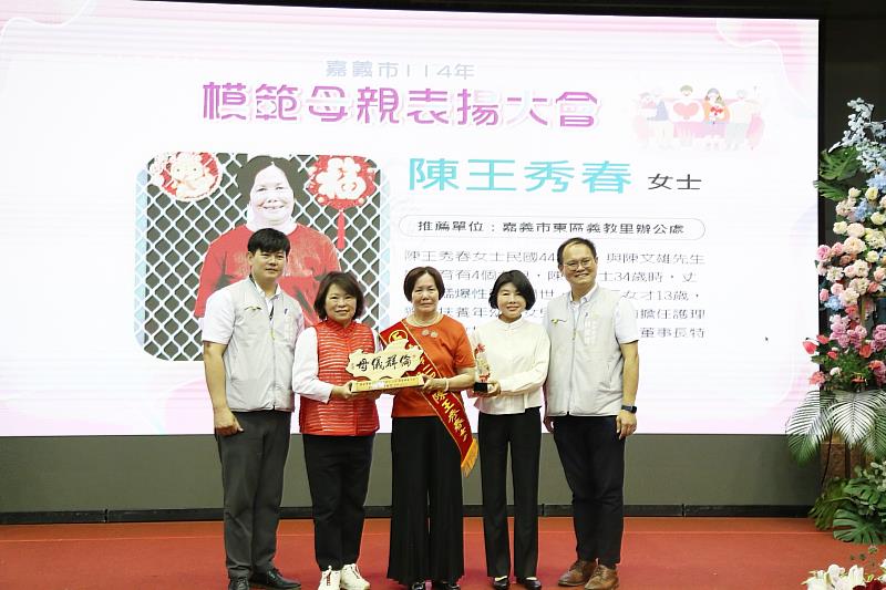 市長表揚模範母親陳王秀春