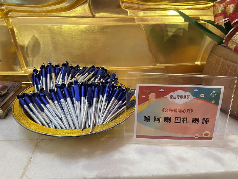 4、現場結緣文殊智慧筆為考生應援。（靈鷲山佛教教團提供）