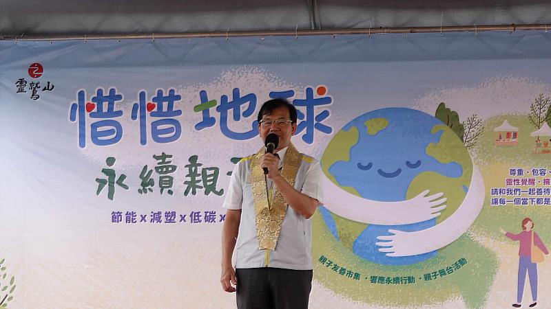 圖說4. 林耀長局長感謝靈鷲山在新北市長久的貢獻，鼓勵大家一起愛護生態、愛護地球。(圖片提供/靈鷲山佛教教團)