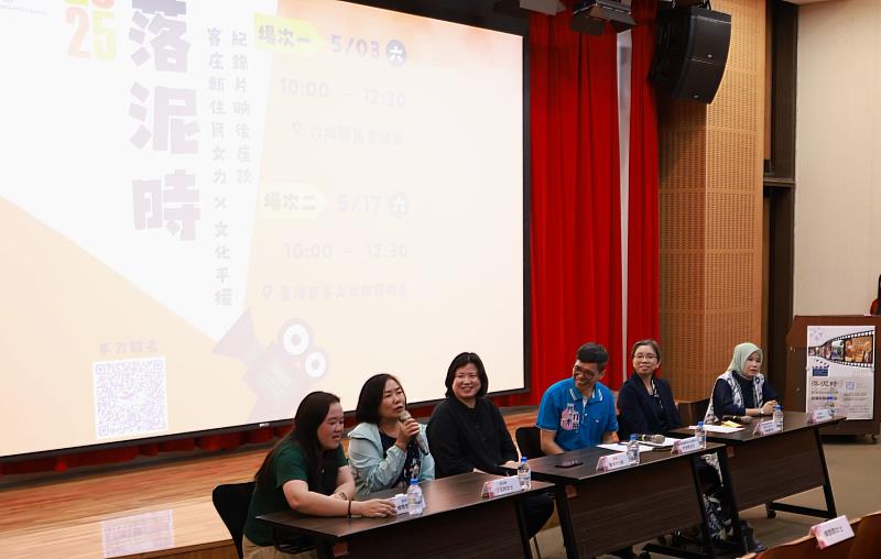 客發中心出品紀錄片「落泥時」南北園區映後座談，邀請(左起)賴梅屏女士、汪玉玲女士、鄭慧玲導演、何金樑主任、洪馨蘭教授、林娣蒂女士共同與談