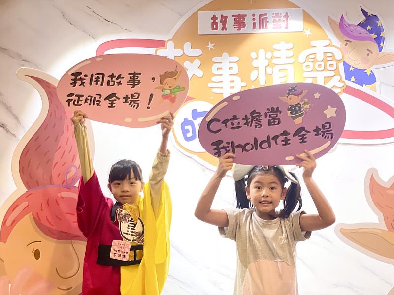 故事就是最棒的禮物！臺東「故事小精靈」決賽登場！化身「故事派對」展現說故事技巧和創意