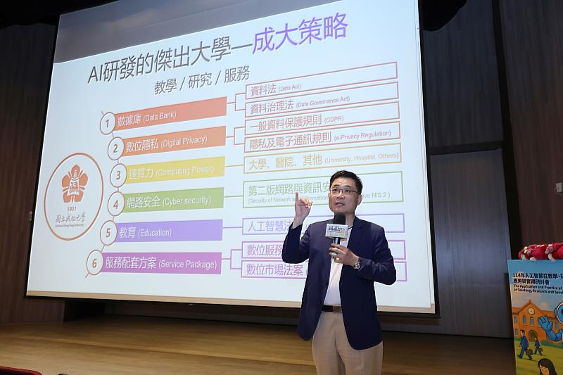 成大沈孟儒校長開幕致詞時,鼓勵大家盼能透過此研討會,讓大家看見成大的努力,共同勾勒出未來成大的 AI 發展藍圖,收穫滿滿。