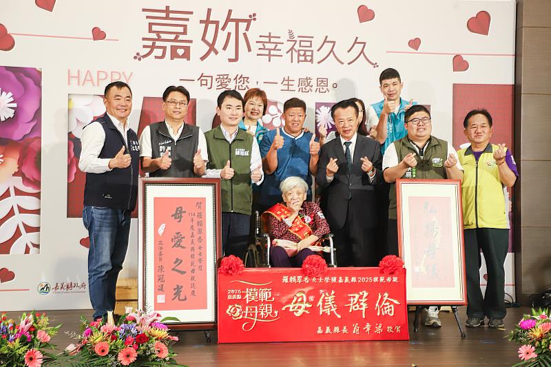 嘉義縣政府表揚22位模範母親-2