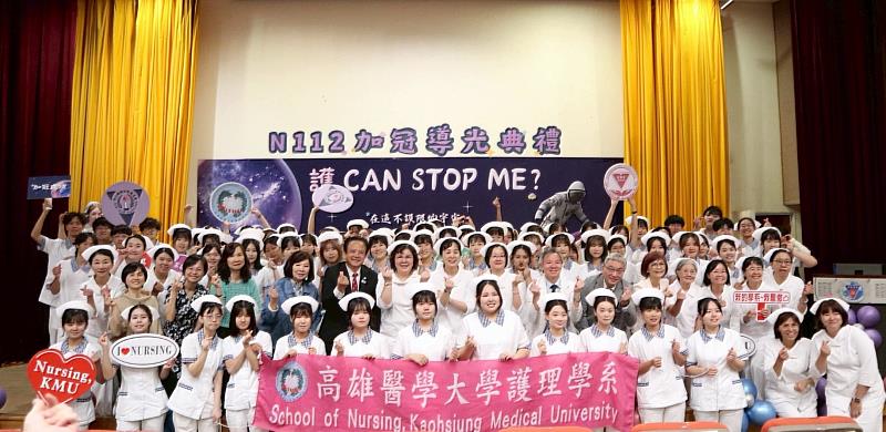 高醫大護理學系舉辦「加冠導光典禮」