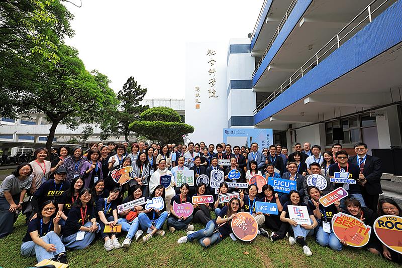 輔仁大學社會科學院揭牌祈福典禮大合照