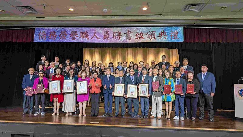 洛杉磯文教中心舉辦僑務榮譽職人員聘書頒贈典禮