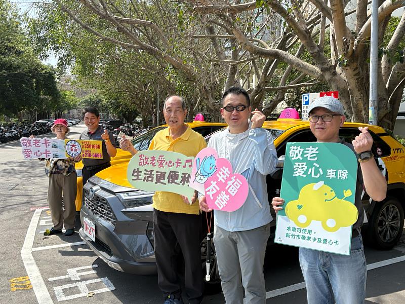 竹市敬老愛心計程車服務再升級 「大文山衛星車隊」加入敬老愛心計程車服務。