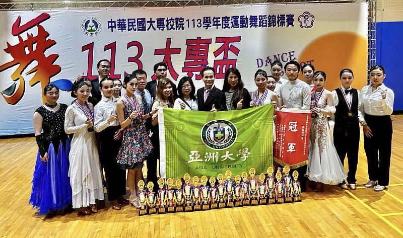 亞大運動舞蹈校隊，連11年勇奪「全國大專校院運動舞蹈錦標賽」總冠軍。圖為亞大體育室主任王秀瑾(前排右6)、指導教練黃于庭(前排左6)、趙士震老師(前排左5)，和參與競賽同學合影。