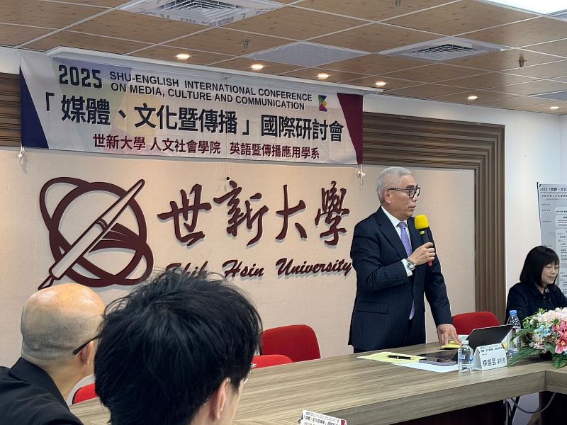 世新大學2025「媒體、文化暨傳播」國際研討會由世新大學人文社會學院與英語暨傳播應用學系共同主辦。（世新大學提供）