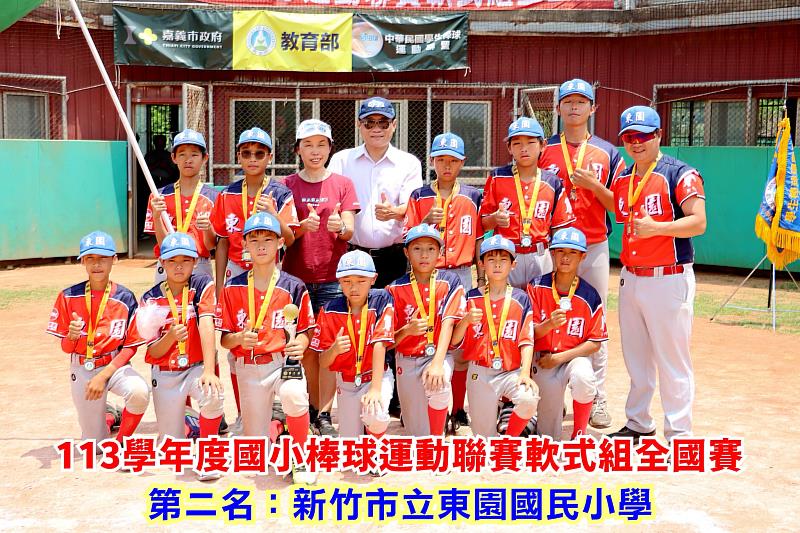 竹市東園國小棒球隊勇奪亞軍再創佳績