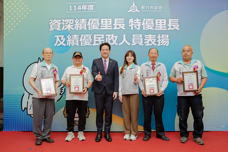 代理市長邱臣遠頒發表揚狀給竹市114年資深績優里長(服務年資滿30年)