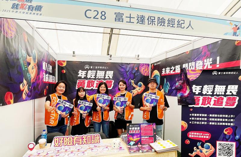 富士達保經中原大學校園徵才桃六區團隊合照