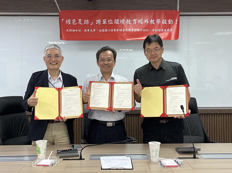 南華大學高俊雄校長(左)與第五河川分署吳明華署長(中)及社團國小陳建裕校長(右)共同簽署三方合作意向書，推動環境教育與生態永續。