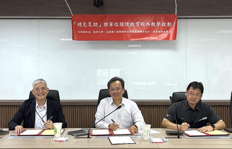 南華大學高俊雄校長(左)與第五河川分署吳明華署長(中)及社團國小陳建裕校長(右)共同簽署三方合作意向書。