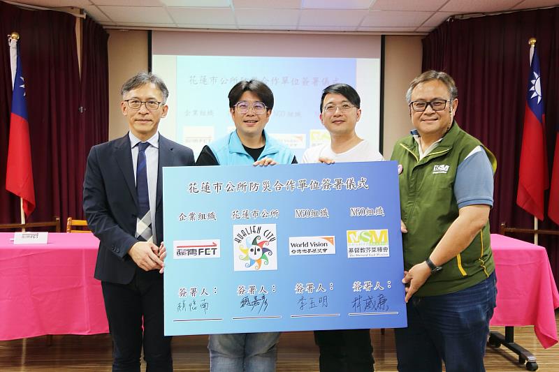 遠傳今(5)日成為第一家與花蓮市公所簽署《災害防救相互支援協定書》的電信業者,由花蓮市長魏嘉彥、遠傳電信通路與商品行銷事業群資深副總經理趙憶南代表簽署
