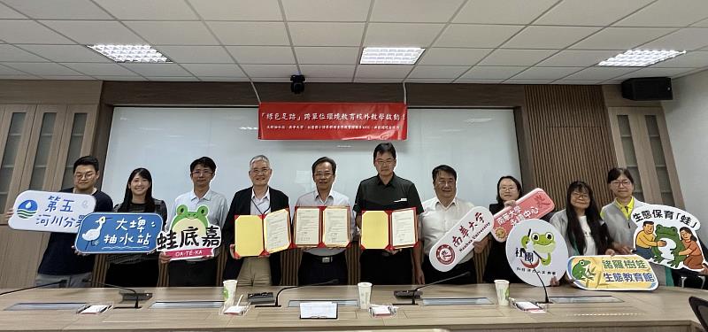 南華大學與第五河川分署及社團國小，簽署三方合作意向書，共同推動「綠色足跡」環境教育戶外教學計畫。