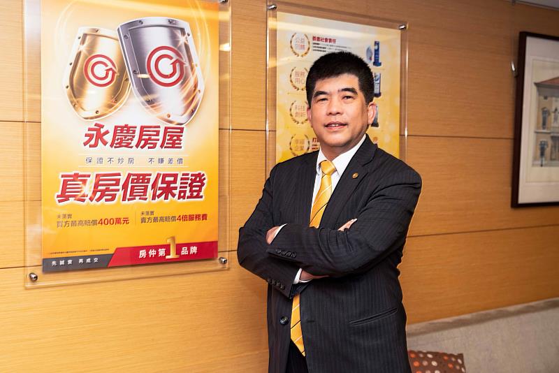 永慶房屋「真房價保證」，宣示不炒房、不賺差價，若有違反相關誠實服務，最高賠償買方400萬元，賣方4倍服務費。