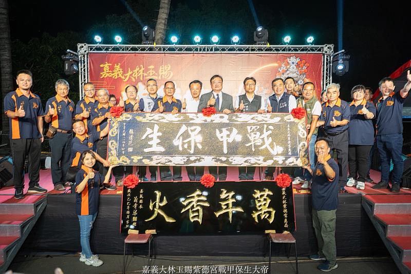 嘉義大林紫德宮辦保生大帝聖誕平安宴，翁章梁贈「萬年香火」匾額-1