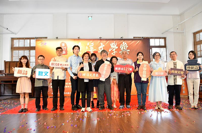 第27屆磺溪文學獎徵件記者會大合照