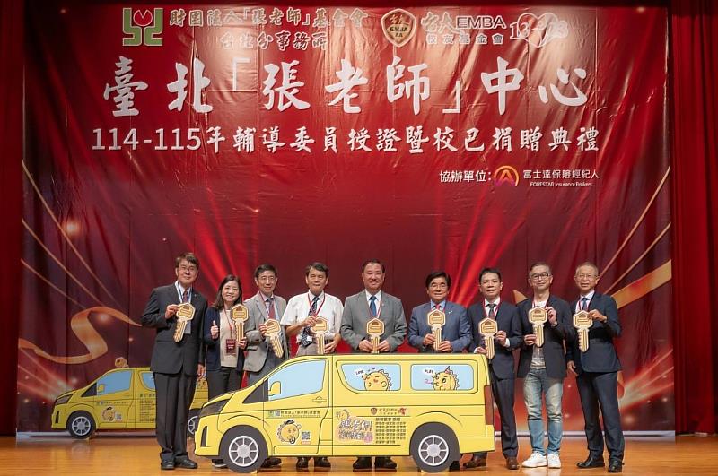 校巴捐贈儀式