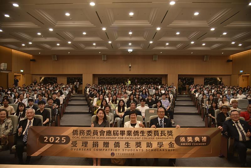 僑務委員會應屆畢業僑生委員長獎暨受理捐贈僑生獎助學金頒獎典禮大合照