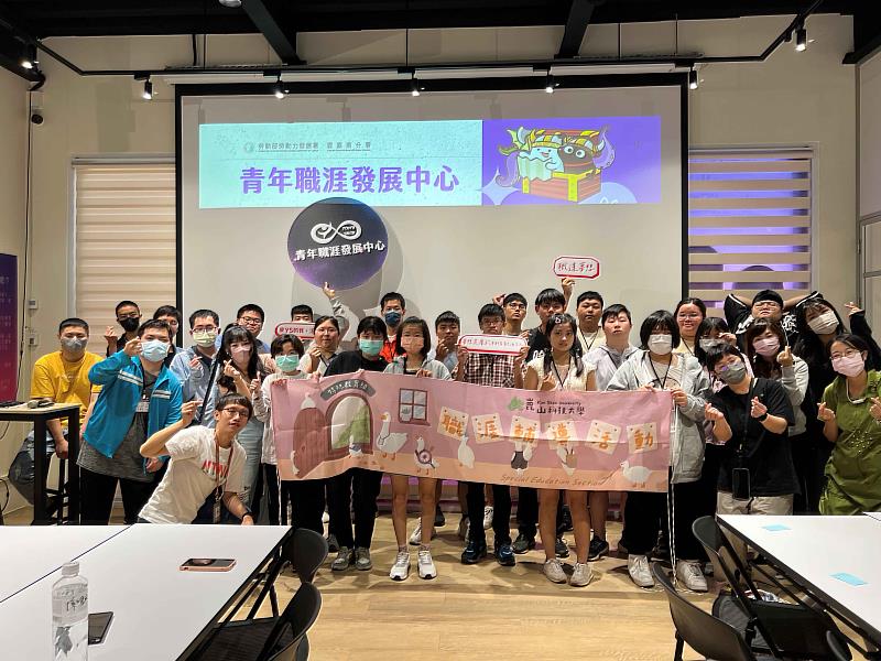 崑大特教組帶領學生探索職涯 ，師生於雲嘉南青年職涯發展中心合影