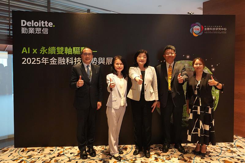 永續金融主題座談會，(左起)中國信託銀行法金產品處處長蕭志鵬、金融監督管理委員會創新處副處長施宜君、政治大學金融科技研究中心主任王儷玲、國泰金融控股股份有限公司氣候長黃景祿、勤業眾信策略風險與交易服務部門執行副總經理李介文