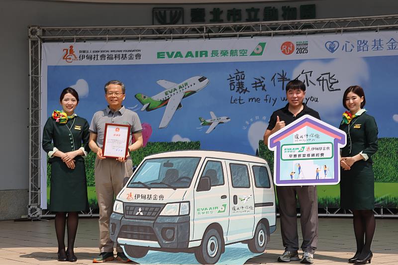 伊甸副執行長何天元，代表接受長榮航空的贊助支持