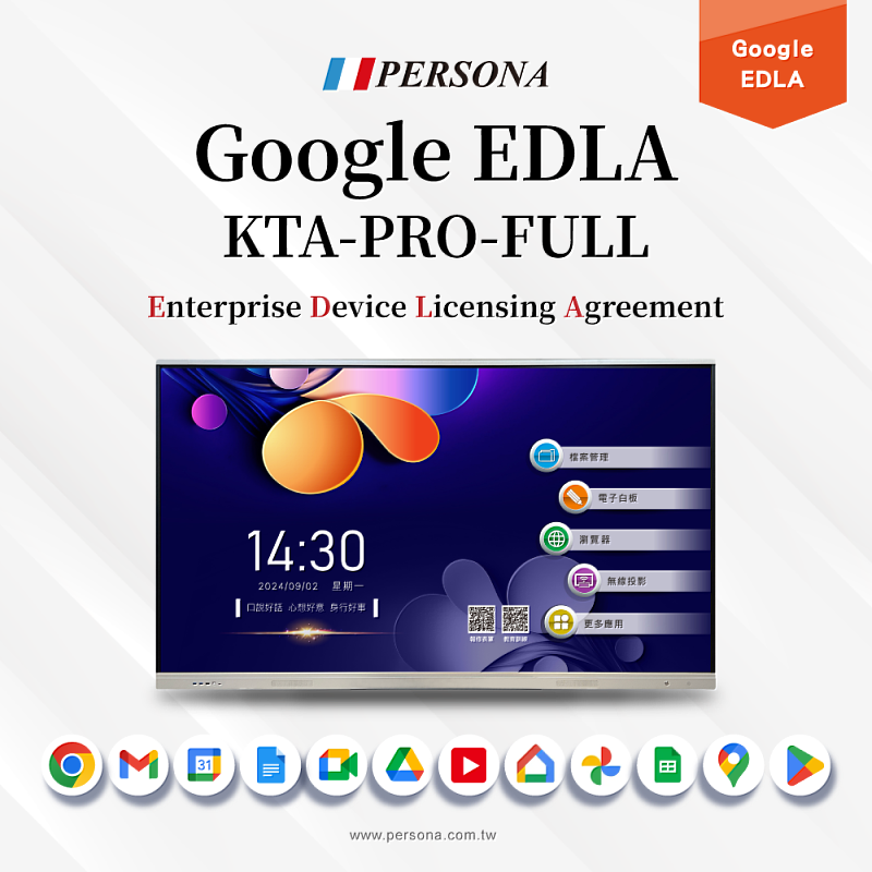 盛源PERSONA KTA-PRO-FULL觸控螢幕正式通過Google EDLA認證。