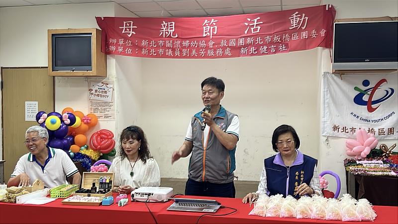 板橋區團委會蕭明哲會長致詞