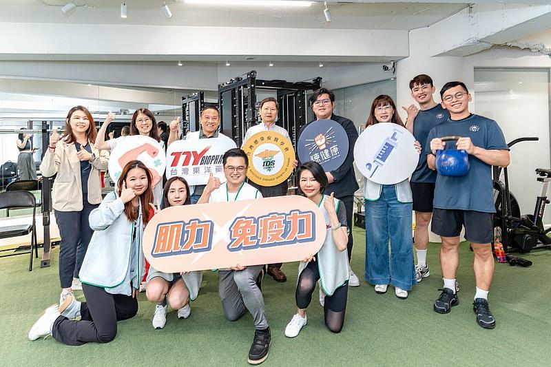 台灣東洋與感染症醫學會、練健康一同倡議「免疫力＋肌力＝健康力」的全方位健康新觀念。