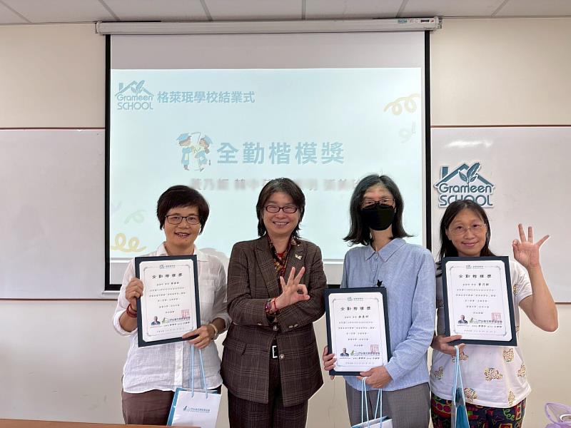 台灣尤努斯基金會董事長蔡慧玲(左二)頒贈結業證書予全勤學員。