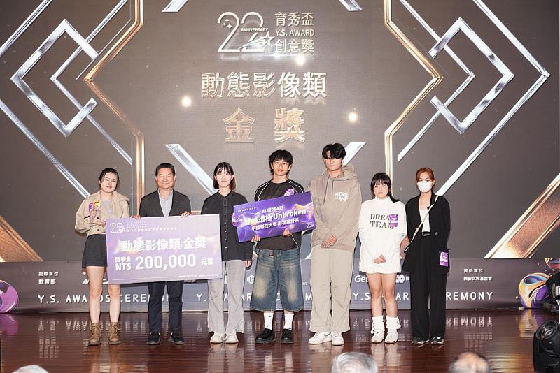 第22屆育秀盃創意獎中國科技大學榮獲AI動態影像類金獎,獲獎學生在頒獎典禮上台領獎合照 (照片/中國科大提供)