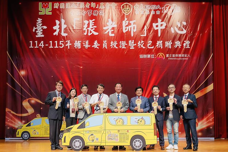 台大EMBA校友基金會捐贈一部校巴