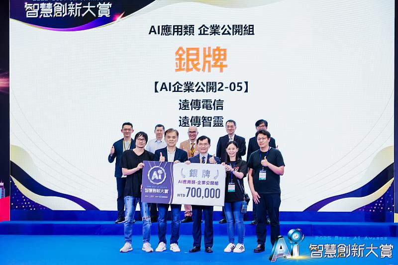 經濟部舉辦的首屆「智慧創新大賞」於上週六進行決賽暨頒獎典禮，遠傳以自主開發的「遠傳智靈」AI平台獲得「AI應用類－企業公開組」銀牌獎殊榮，由經濟部政務次長何晉滄(前排中)頒獎。